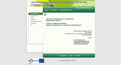 Desktop Screenshot of chronopoulou.gr